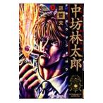 . право сила ширина .... средний .. Taro 2| Тецуо Хара 