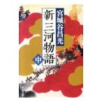  новый Mikawa история средний | Miyagitani Masamitsu 