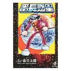  номер длина планета 1| камень no лес глава Taro 