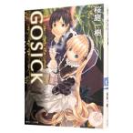 GOSICK(1)( Kadokawa Beans Bunko )| Sakura двор один .