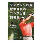  одиночный к дорога .книга@... Golf сверху ... сборник |.книга@..