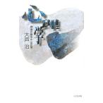  психология | большой ..