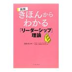  иллюстрация ... из понимать [ Leader sip] теория | Ikeda свет [ сборник работа ]