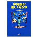  космос теория . легко становится книга@| "Остров сокровищ" фирма 