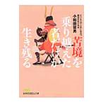 ... езда пересечь . человек только . сырой . осталось .| маленький мир рисовое поле . мужчина 