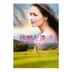  осталось ....| Elizabeth * low well 