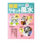  счастливый случай переустановка фэн-шуй |Mr.ryuu