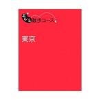 .... прогулка course Tokyo |. документ фирма 