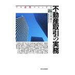  недвижимость сделка. деловая практика [ модифицировано . no. 10 версия ]| Chiba .