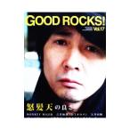 GOOD ROCKS! GOOD MUSIC CULTURE MAGAZINE Vol.17|Rocks Entertainment