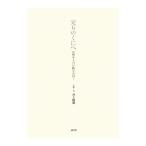  свет .. ...| Inoue . самец 