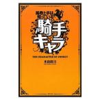 . рука Cara | главный остров ..