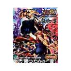 スーパーストリートファイターIVアーケードエディション鍛錬の書／エンターブレイン