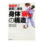  физика ....... body [..]. структура | гарантия .. Хара 