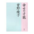 ... лет талант | Sono Ayako 