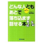  какой человек .. через ... включено сначала рассказ ..книга@| золотой . Британия .