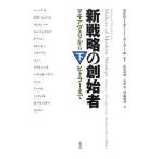  новый стратегия. .. человек ma Kia veli из hi тигр - до внизу | Edward * Mead *a-ru