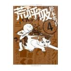 ...4| Matsumoto Eiko 
