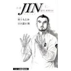  повесть JIN-.- дракон лошадь, самый период. день | день нижняя часть ..