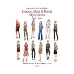 Blouse，Skirt ＆ Pants Style Book／野中慶子