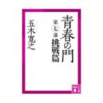  юность. . no. 7 часть | Itsuki Hiroyuki 