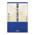  shogi *.. глаз. обязательно .| деньги takasi
