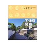  Hagi * Цу мир .* Shimonoseki |. документ фирма 