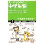  взрослый .. более того . ученик неполной средней школы предмет | левый шт . мужчина 