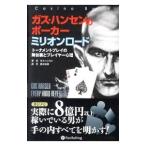  газ * Hansen. Poe машина мм onroad |HansenGus