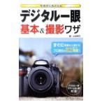  цифровой однообъективный основы & фотосъемка wa The | сверху рисовое поле ..