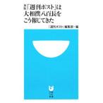 [ еженедельный post ]. большой сумо . 100 длина ........| Shogakukan Inc. 