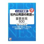 21 день . скорость .![ фирма внутри . словарный запас. английский язык ]. важное таблица на данный момент 600|. средний полный .