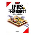  иллюстрация IFRS. недвижимость отчетность | маленький ...