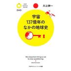  космос 137 сто миллионов год среди земля история | река сверху . один 