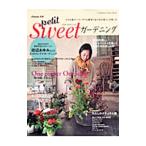  маленький * Suite садоводство 