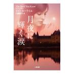  месяц ночь . светит слезы |liz* машина la il 