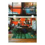 Yahoo! Yahoo!ショッピング(ヤフー ショッピング)パリの大人の部屋／GrardJean‐Michel