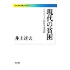  настоящее время. ..| Inoue . Хара 