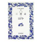 三国志 1／羅貫中
