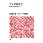  Ende. ..| река . толщина добродетель 