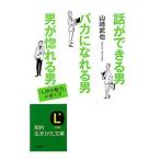  рассказ возможно мужчина,baka.... мужчина, мужчина .... мужчина | Yamazaki ..