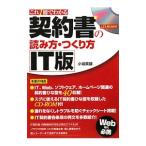  это 1 шт. . понимать контракт. считывание person * создание person IT версия | маленький склон герой 