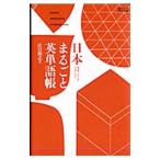  Япония целиком английское слово .|....