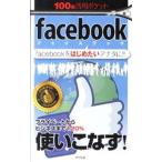 facebook-facebook. впервые хочет дыра ta.!!-| аспект 