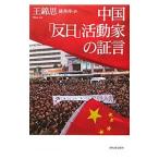  China [. день ] деятельность дом. доказательство .|...