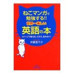 ne. manga (манга) .. чуть более делать!! мир один веселый английский язык. книга@|......