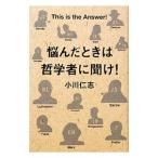 ... когда философия человек ...!| Ogawa ..