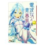  радиоволны женщина . юность мужчина 8| входить промежуток человек 