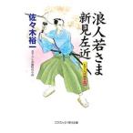 . человек ... Niimi левый близко -...... .-| Sasaki . один 