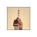 Miss Monday／一緒懸命